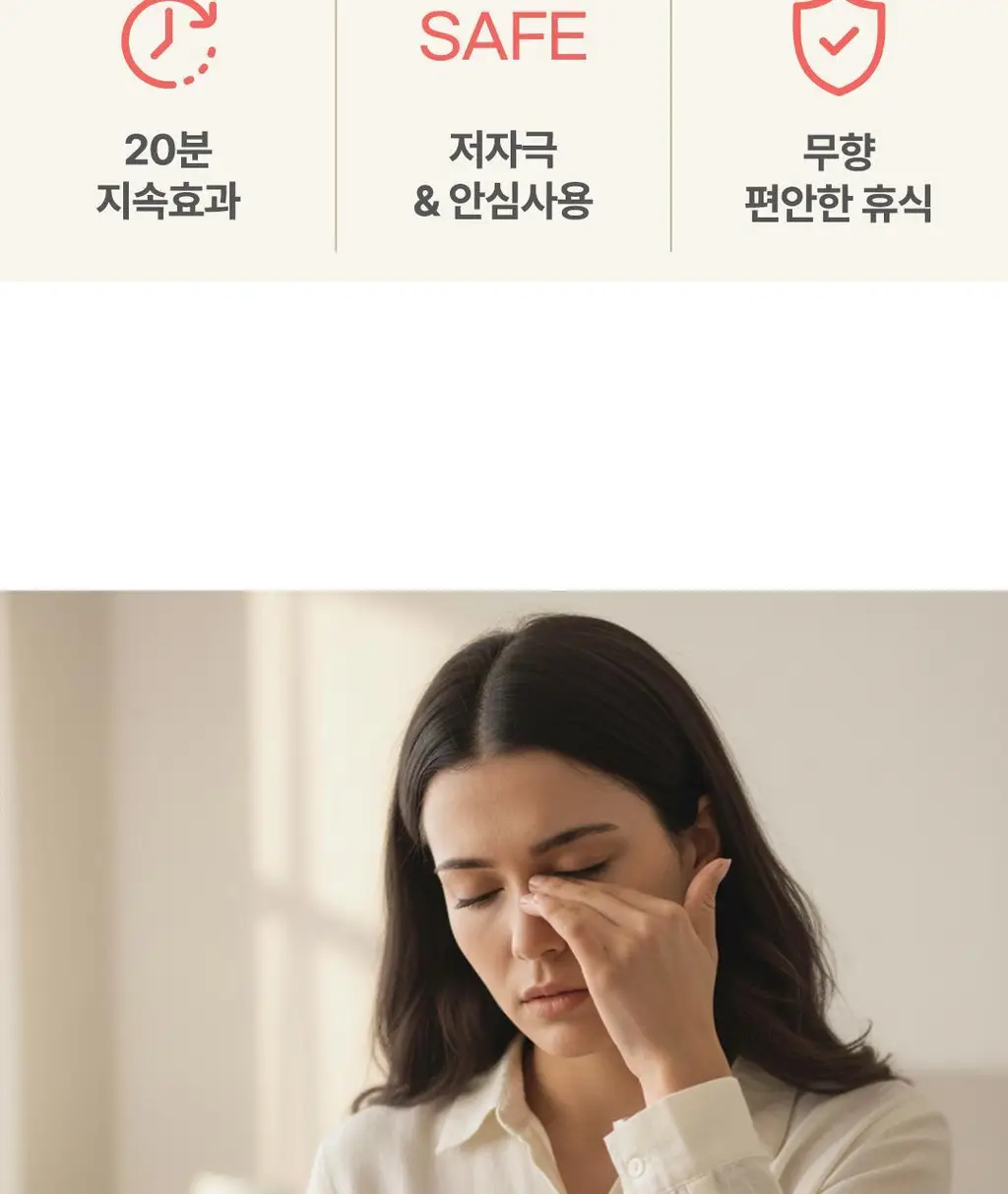 [대용량] 모어하우스 디즈니 온열안대_40매입 (미니/미키) 상세페이지 3